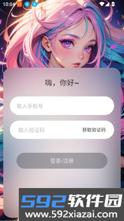 aiu虚拟ai下载安卓最新版截图6