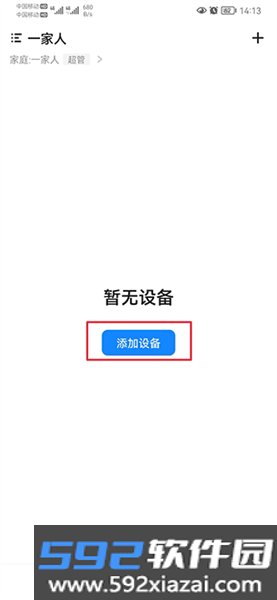 云眼卫士摄像头