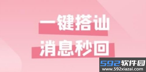 挝遇交友