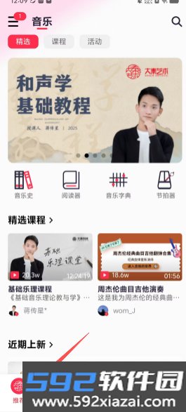 大秦艺术app
