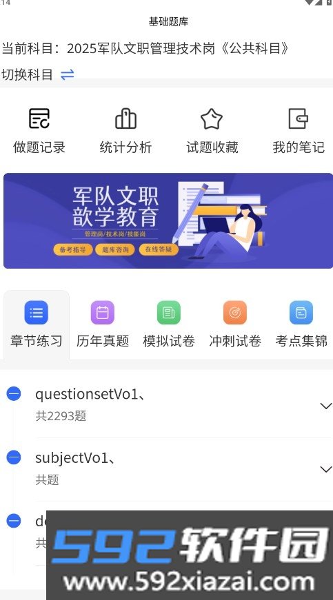歆学APP官方最新版截图5