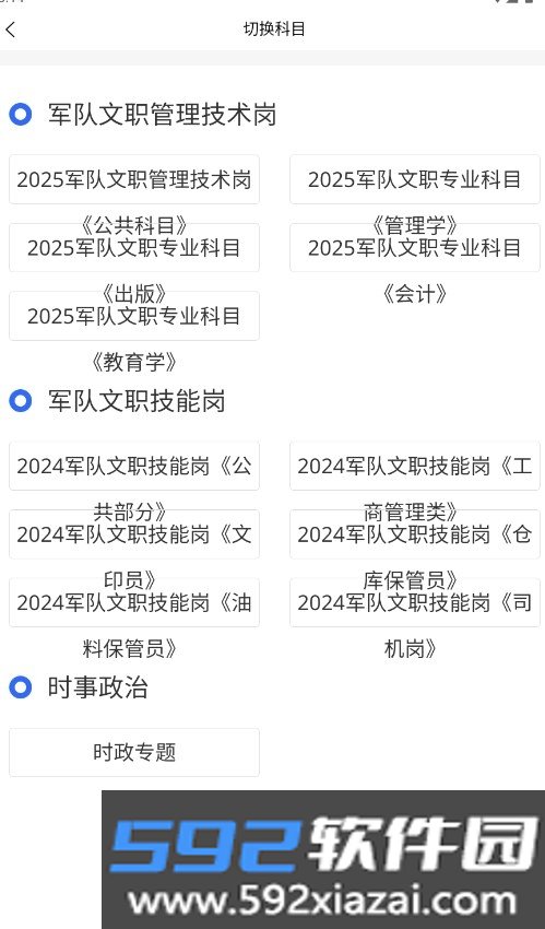 歆学APP官方最新版截图6
