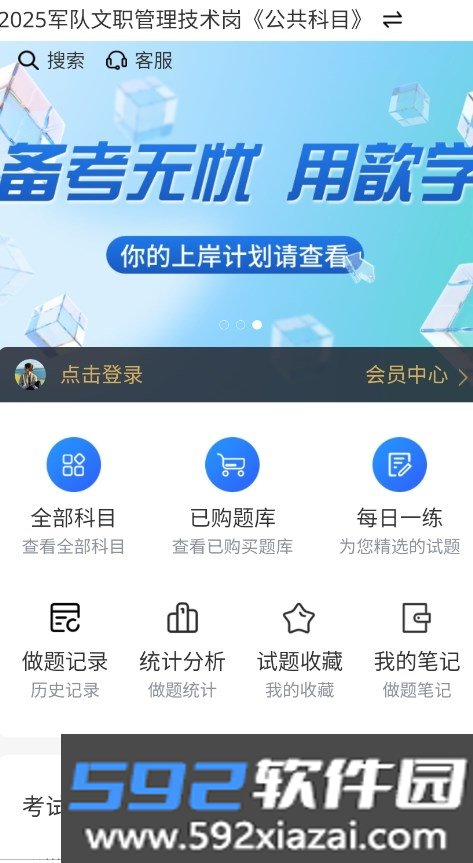 歆学APP官方最新版截图7