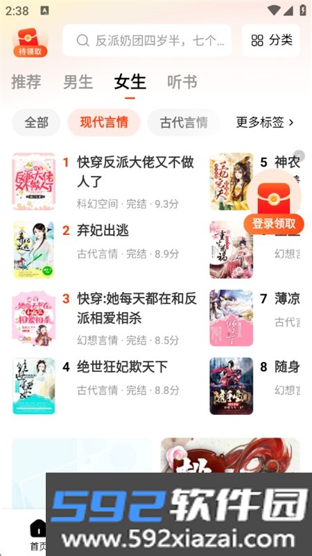 免费书海小说app官方手机版截图10