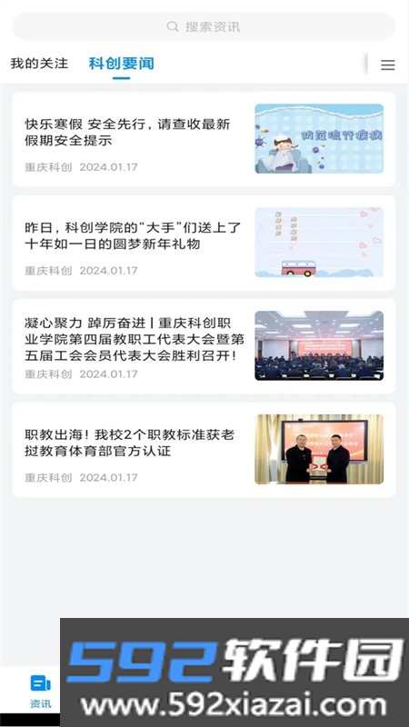 ai科创app安卓最新版本2026截图6