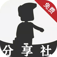 分享社区app官方安卓版下载