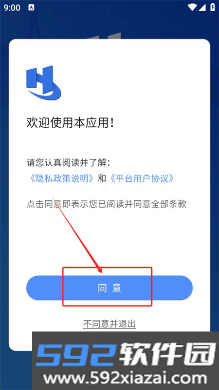 道亨云办公