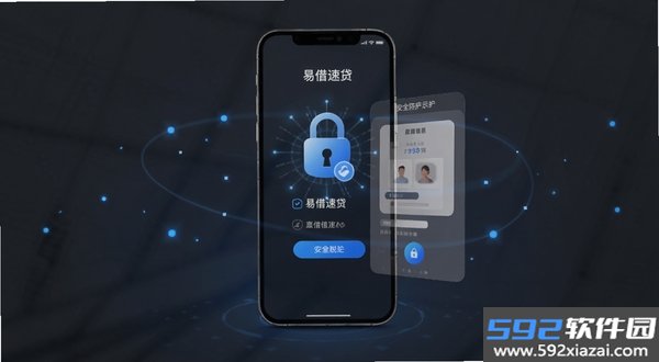 易借速贷