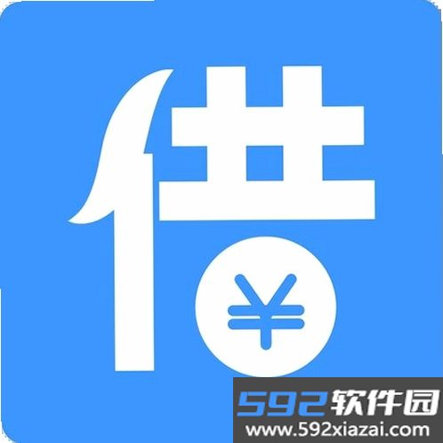 易借速贷截图8