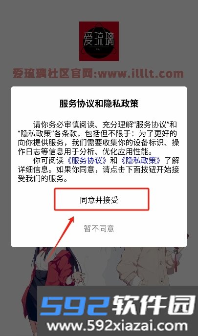 爱琉璃社区app安卓