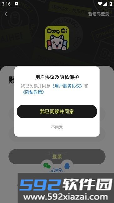 咚次开黑APP安卓最新版2026免费版截图6