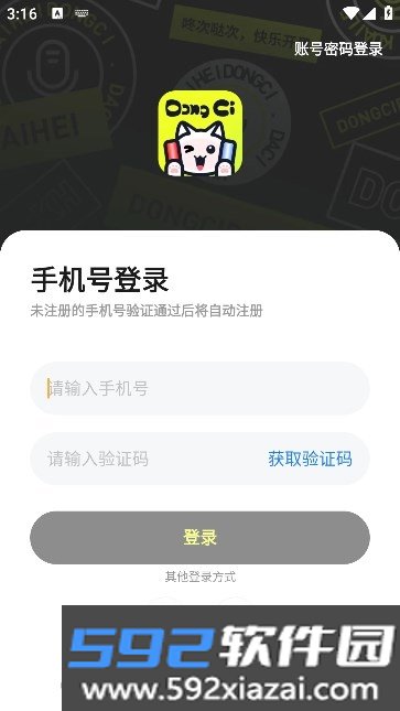 咚次开黑APP安卓最新版2026免费版截图7