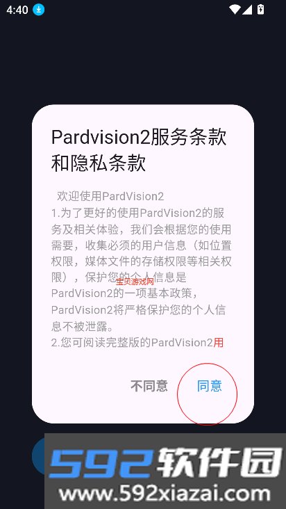 PardVision2