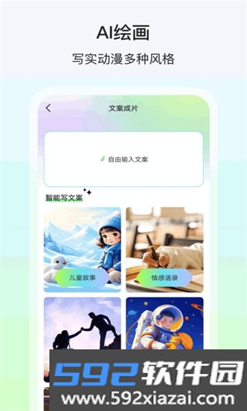 AI动漫推文2026最新版免费版截图5
