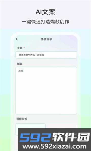 AI动漫推文2026最新版免费版截图6