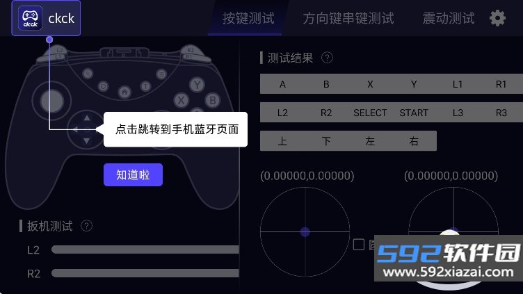 ckck java最新版本下载截图6