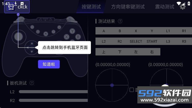 ckck java最新版本下载截图9