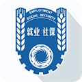 成都人社通app最新版