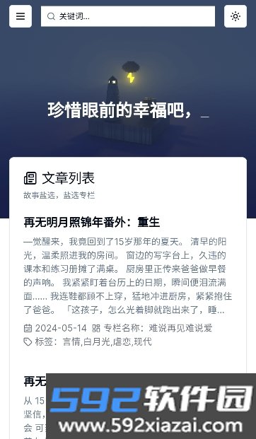 我是盐王app最新
