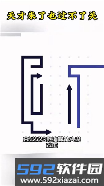 画个箭头红包版小游戏截图5