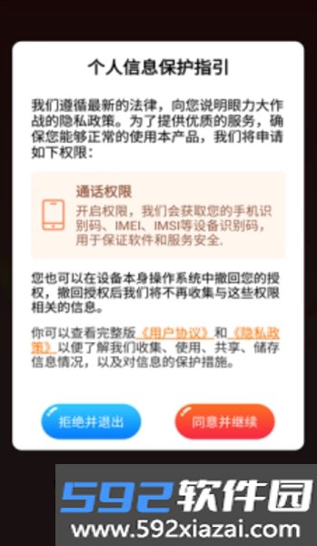 眼力大作战红包版截图3