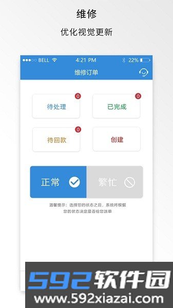中维商城app