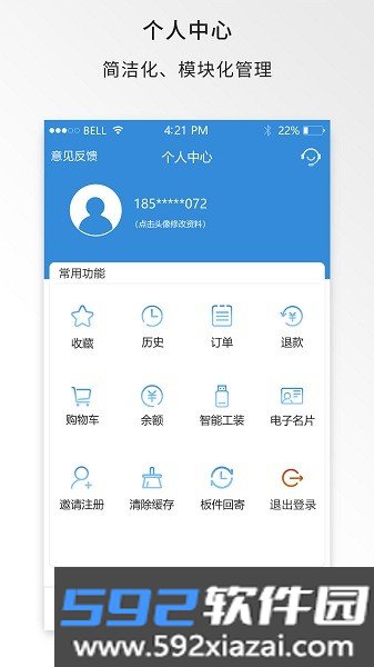 中维商城app截图2