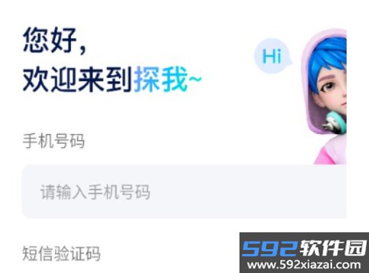 探我