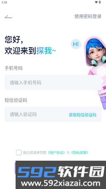 探我元宇宙app官方下载最新版截图3