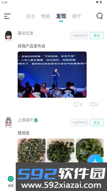 探我元宇宙app官方下载最新版截图5