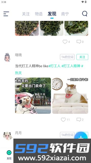 探我元宇宙app官方下载最新版截图6