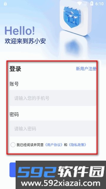 苏小安APP安卓手机