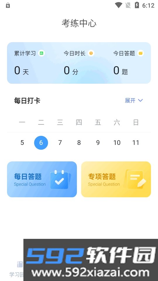 苏小安APP安卓手机正式版截图4