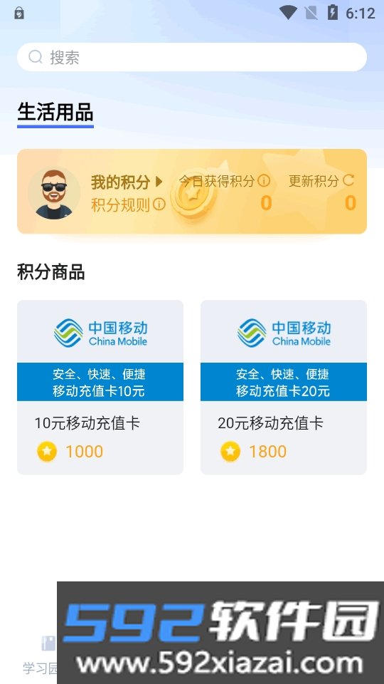 苏小安APP安卓手机正式版截图6