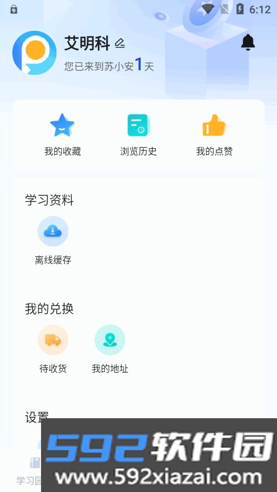 苏小安APP安卓手机正式版截图7