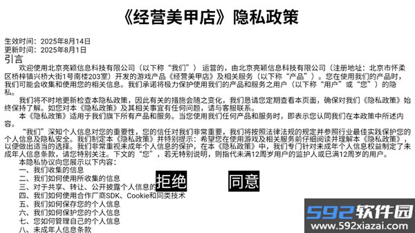 经营美甲店