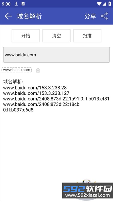 网络万用工具箱app最新版本2026截图9