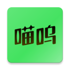喵呜AI软件官方版2026版