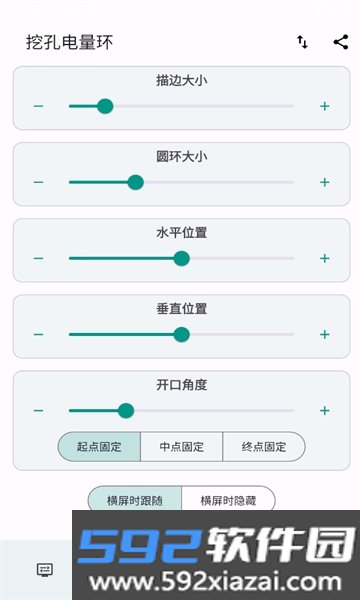 挖孔电量环软件2026最新版本免费版截图6