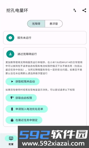 挖孔电量环软件2026最新版本免费版截图7