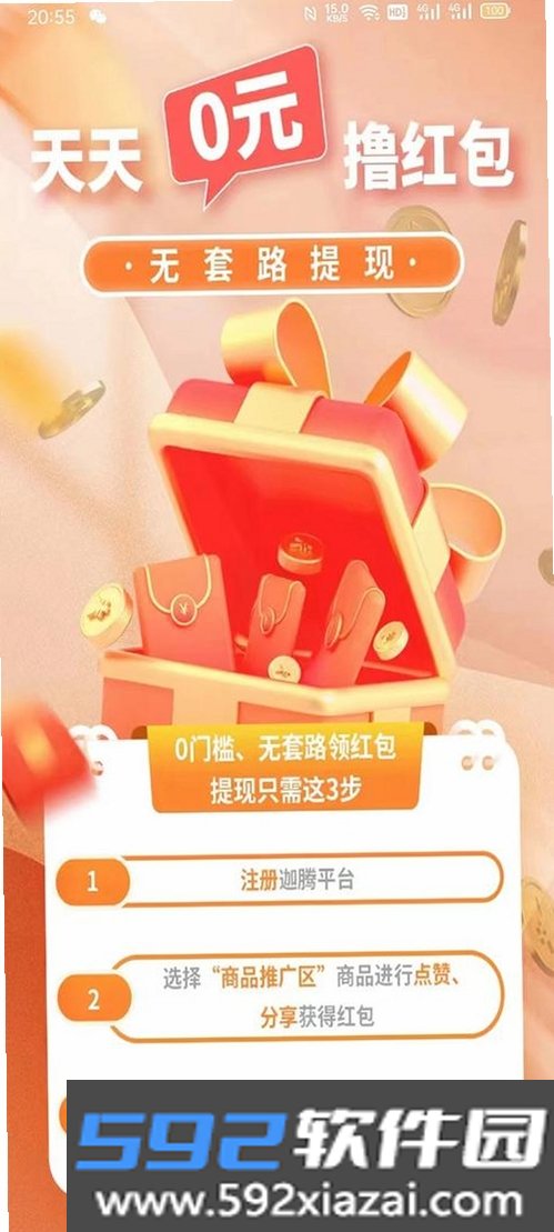 迦腾品宣截图4