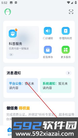 白豆医生APP(小豆苗医生客户端)
