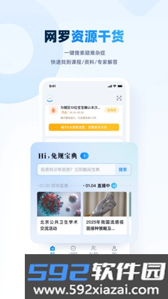 白豆医生APP(小豆苗医生客户端)截图6