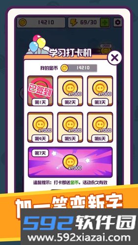 汉字大英雄赚钱游戏截图3