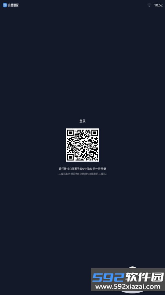 小白慧家TV电视版截图5