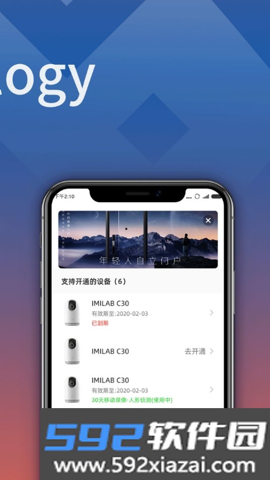 小白慧家TV电视版截图6