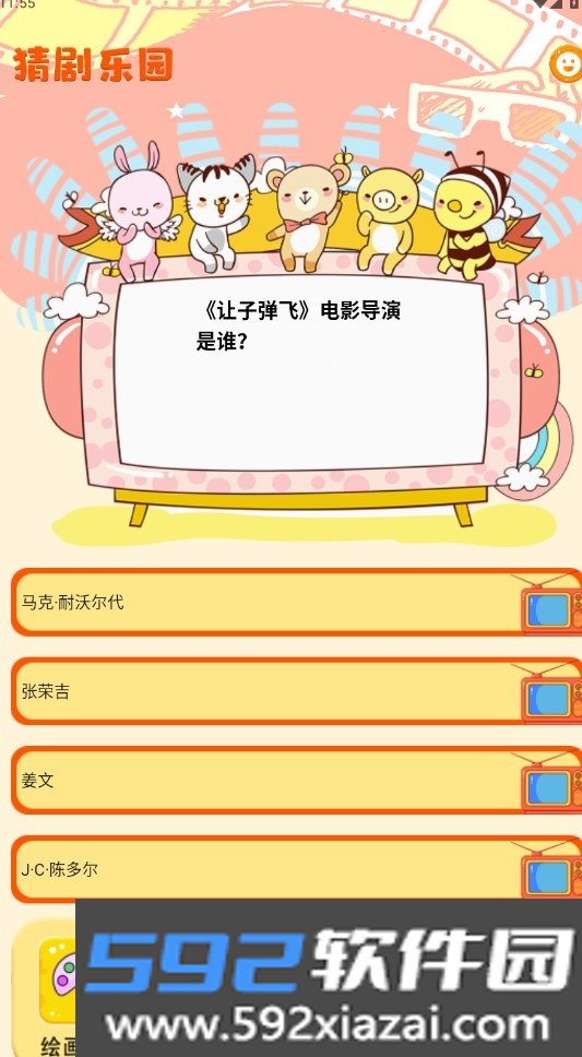 322游戏乐园手游最新版截图6