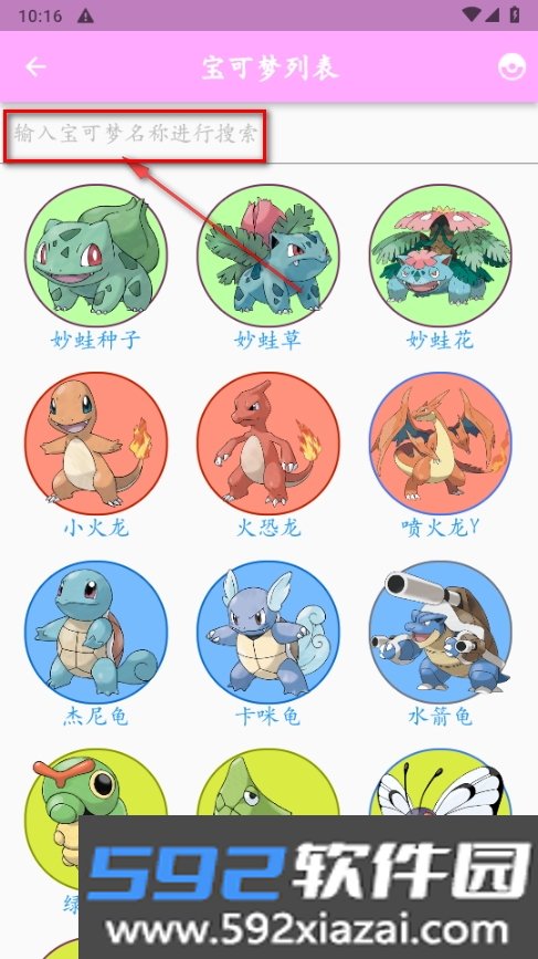鸣依的图鉴