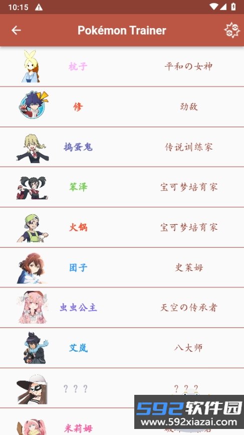 鸣依的图鉴安卓手机版截图6