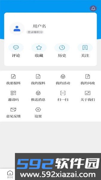 河海新闻app截图6